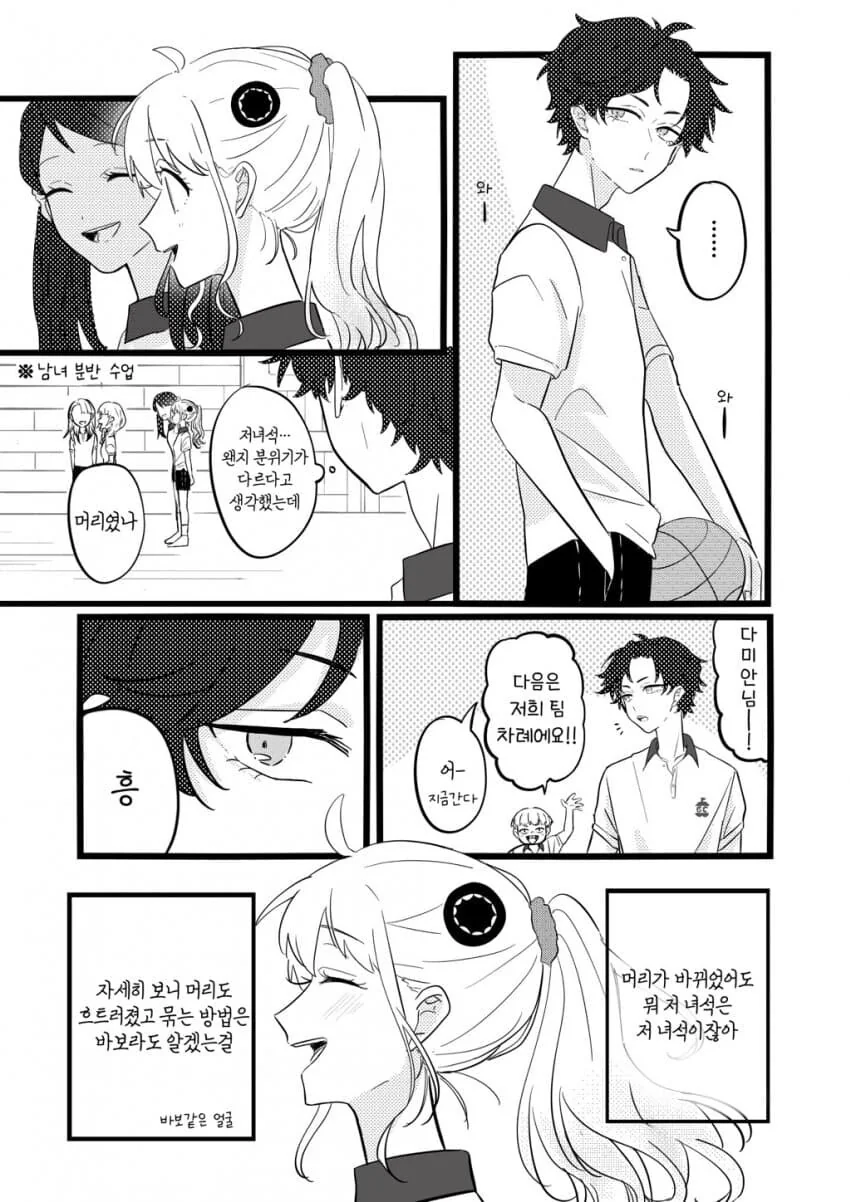 스파이 패밀리) 사춘기와서 아냐한테 ㅂㅈ하는 차남 만화.manwha