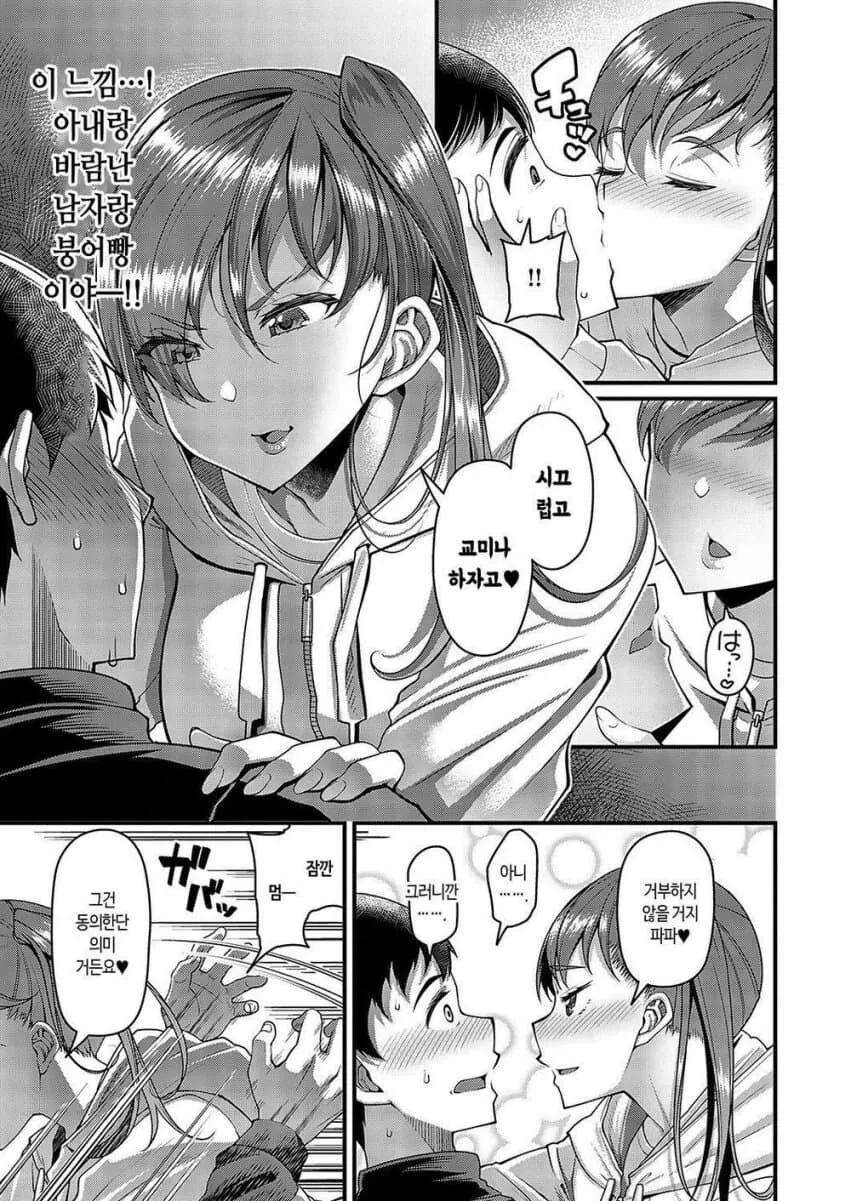NTR ㄱㅊ 순애!!.manga - 이미지 4