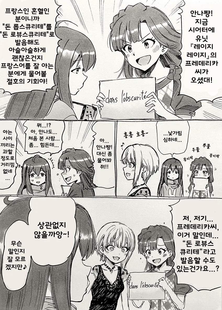 [@] 프랑스어 물어보는.manhwa