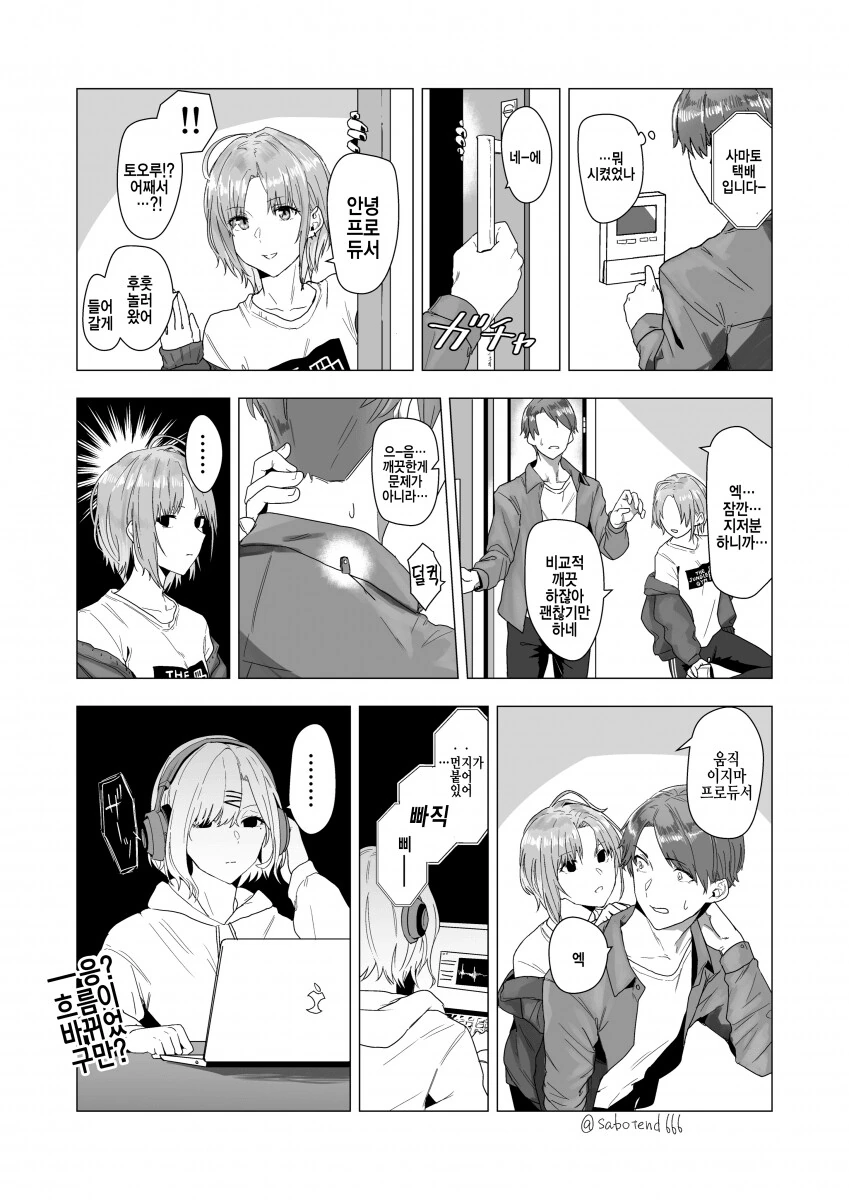 [@] 283프로의 화약고.manhwa