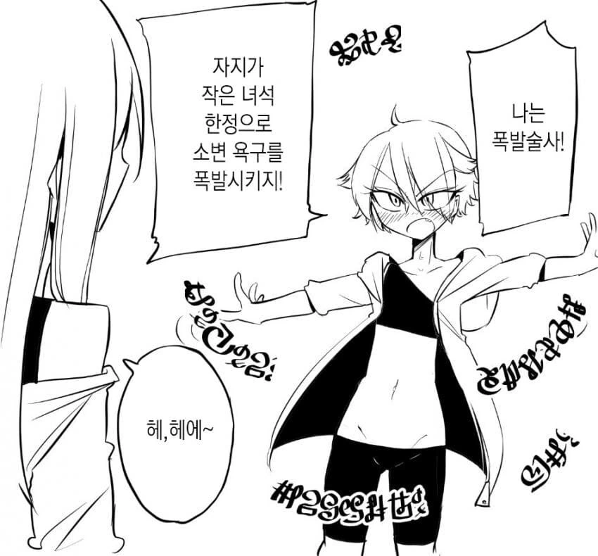저주걸린 마을을 구하는.manwha
