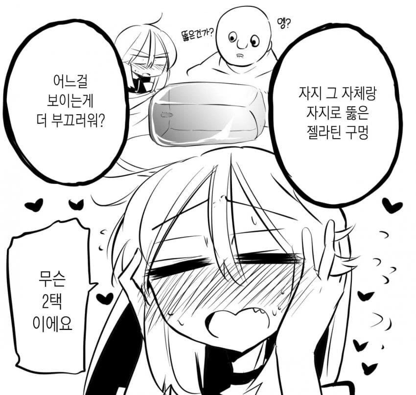 저주걸린 마을을 구하는.manwha - 이미지 12
