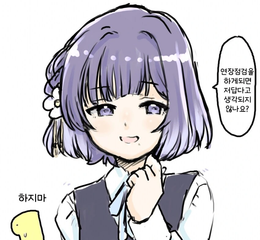 [@] 연장점검
