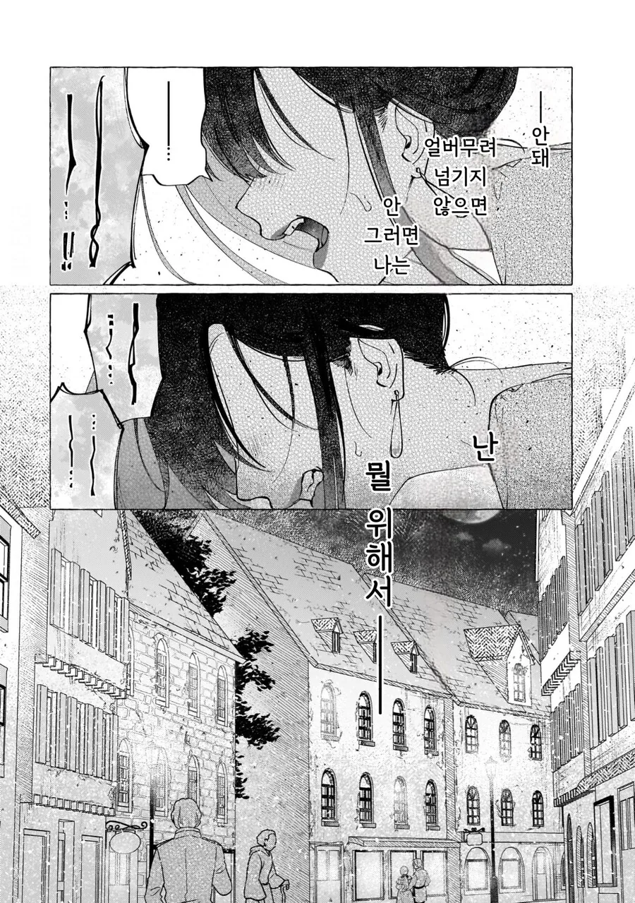 공작 영애님의 비밀 manhwa - 이미지 19