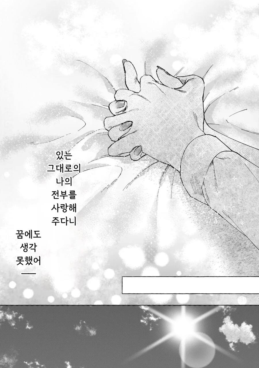 공작 영애님의 비밀 manhwa - 이미지 32