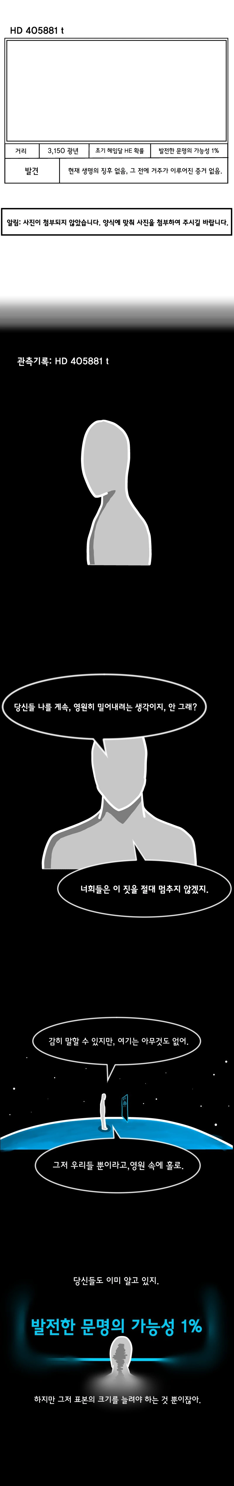 초스압) SCP재단 만화 : SCP-2669 [케브툴 1호] - 이미지 12