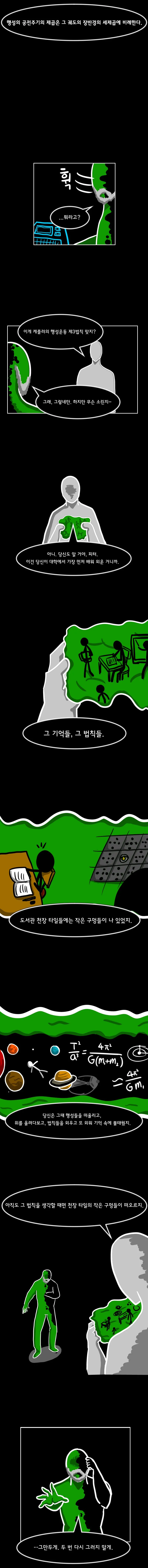 초스압) SCP재단 만화 : SCP-2669 [케브툴 1호] - 이미지 21