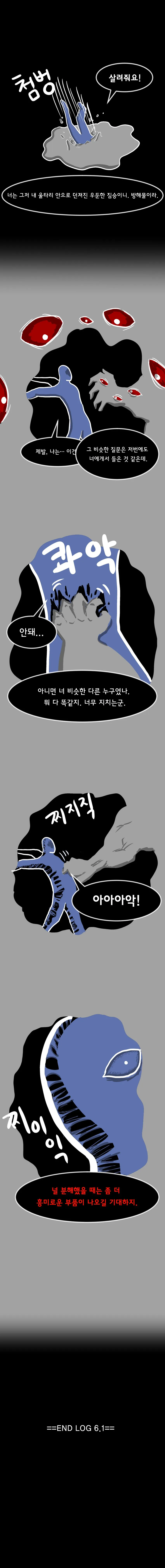 초스압) SCP재단 만화 : SCP-2669 [케브툴 1호] - 이미지 32