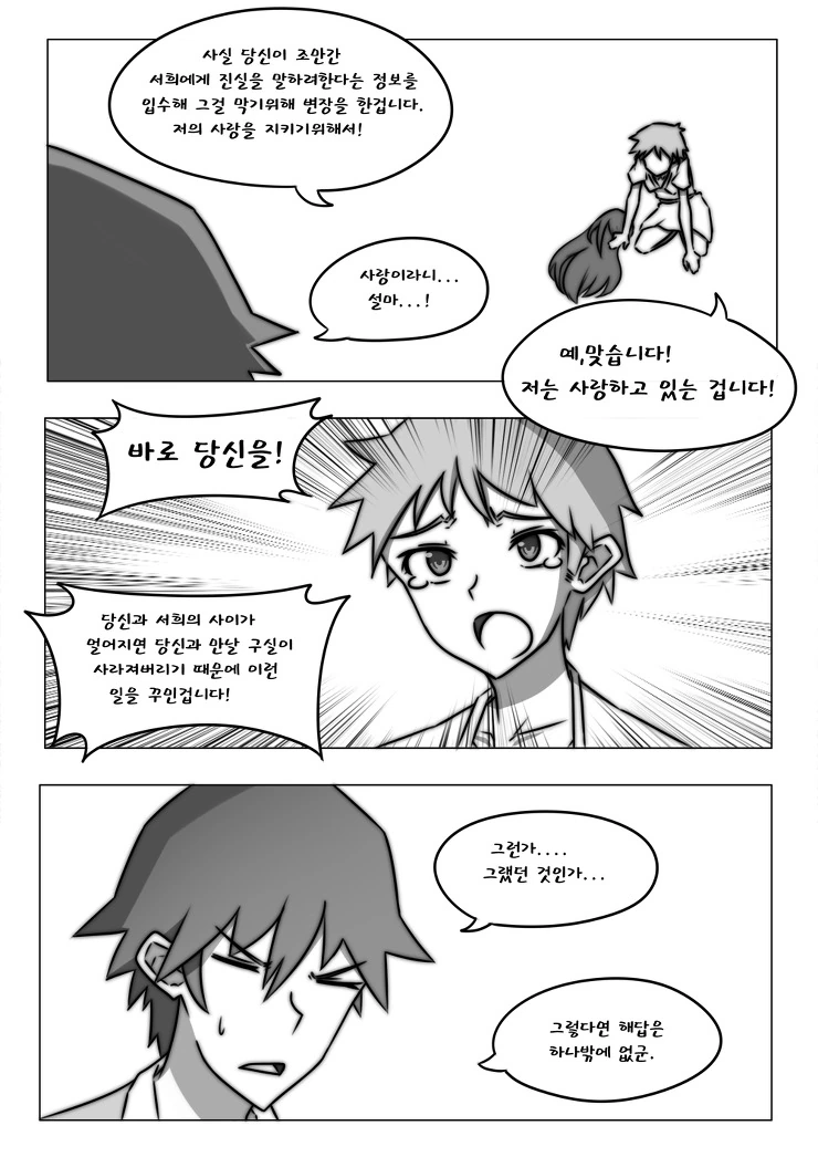 친오빠에게 차여서 도자기로 만들려는 만화.manga - 이미지 5