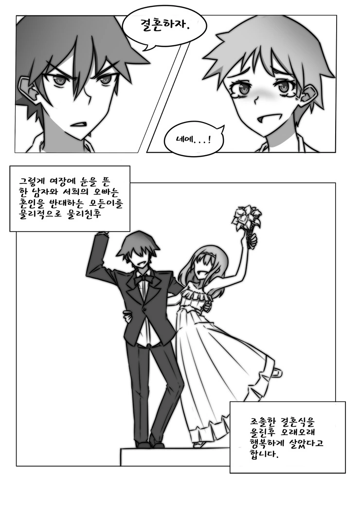 친오빠에게 차여서 도자기로 만들려는 만화.manga - 이미지 6