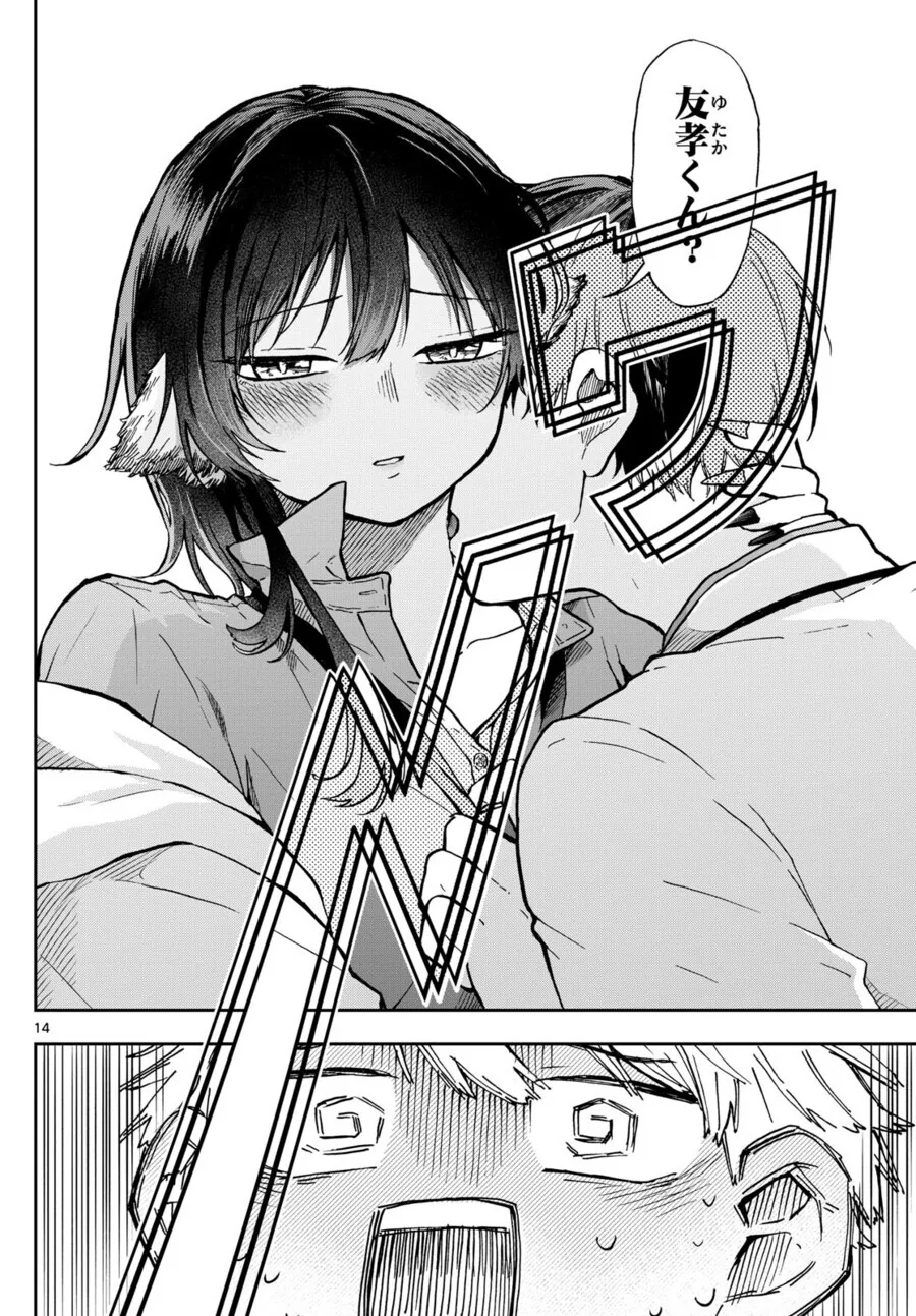 NTR요소 넣었다가 수정한 러브코미디.manhwa - 이미지 5