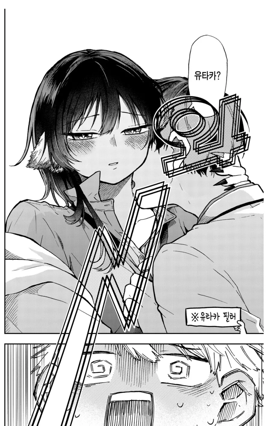NTR요소 넣었다가 수정한 러브코미디.manhwa - 이미지 6