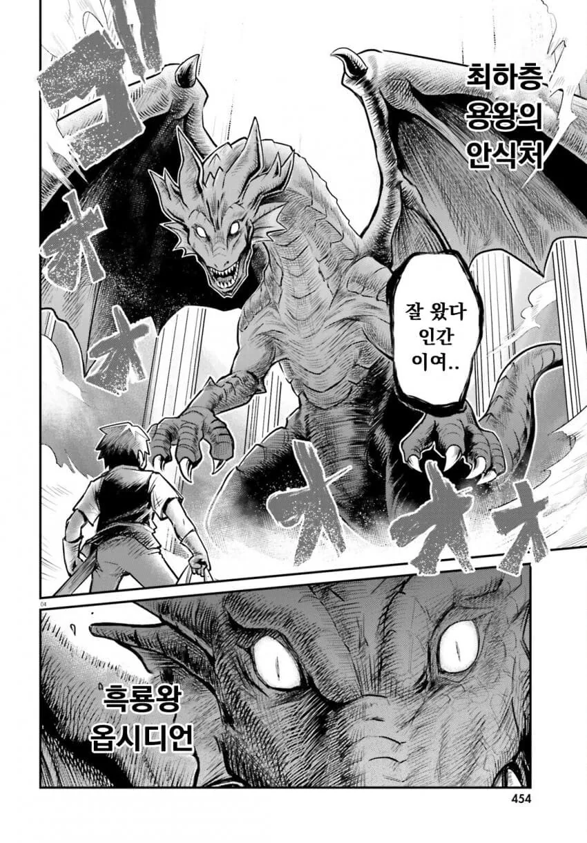 던전의 소꿉친구.manga - 이미지 5