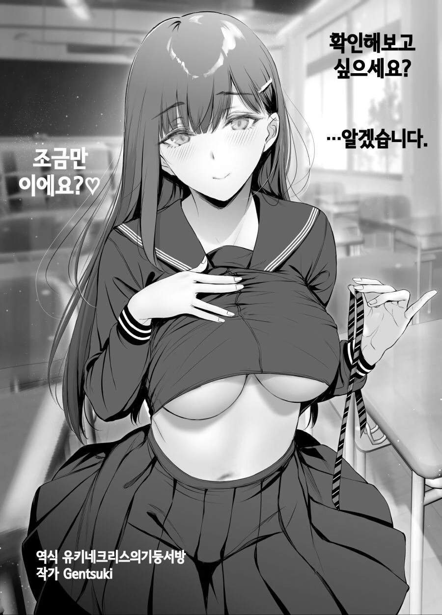 ㅎㅂ) 여자가 ㅂㅈ나서 남자 꼬시는 만화 - 이미지 5