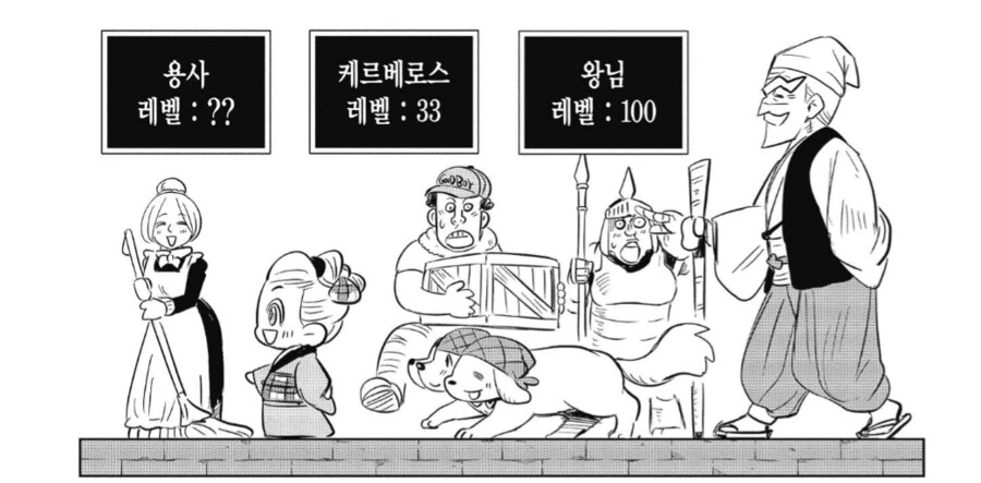 밸런스가 붕괴한 용사파티.manhwa - 이미지 4