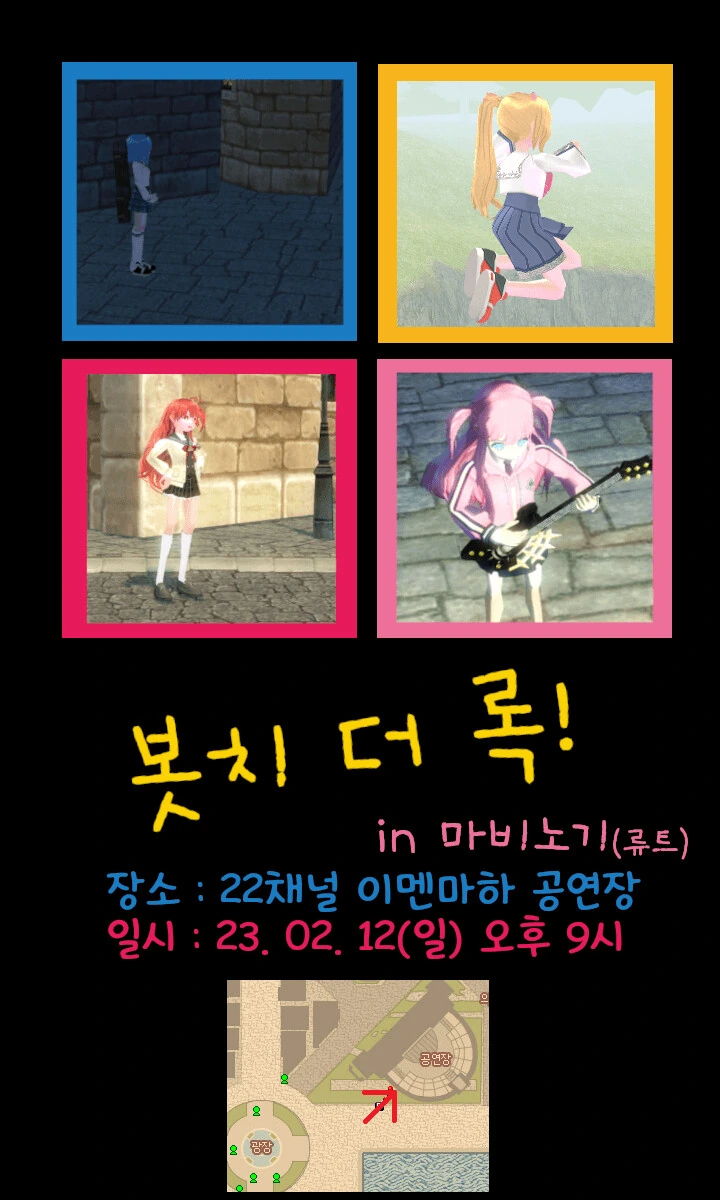 봇치더락)결손밴드 한국에서 데뷔했네 - 이미지 2