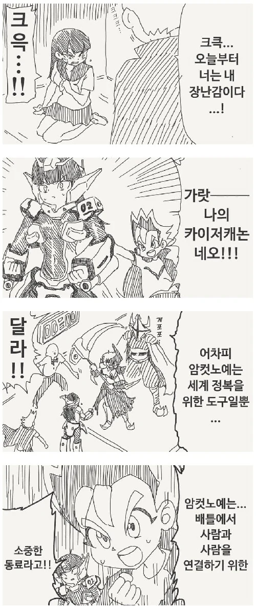포켓몬스터와 비슷한 만화