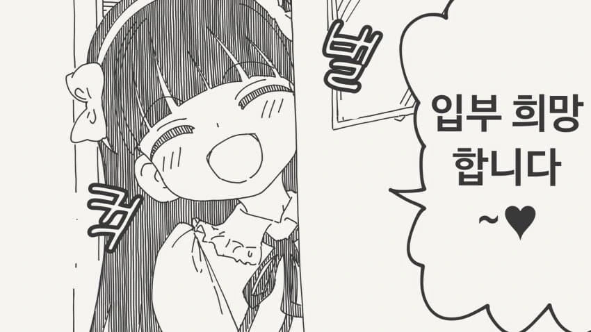 덕후동아리를 깨부술 생각하는 여학생 manga - 이미지 2
