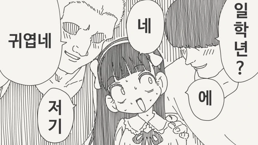 덕후동아리를 깨부술 생각하는 여학생 manga - 이미지 4