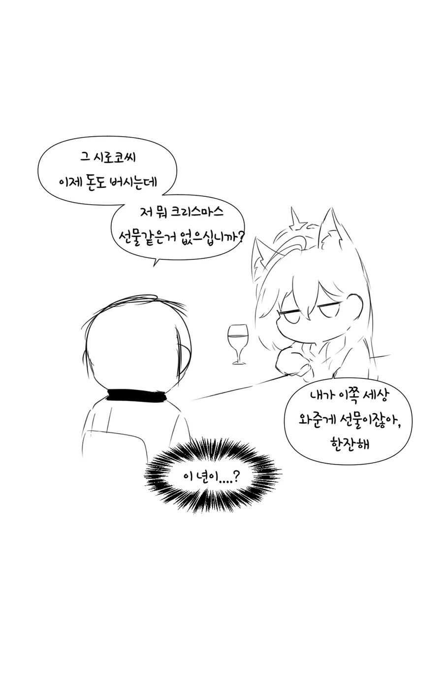(몰루아카)편의점 알바를 시작한 커다란 시로코.manga - 이미지 2