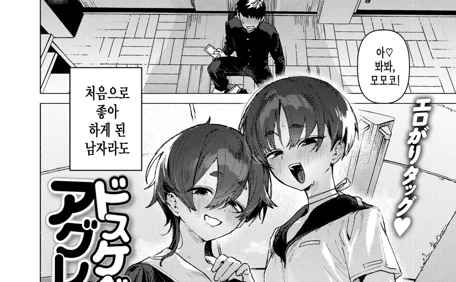 두 여자는 소꿉친구이자 학원의 왕자님.manhwa - 이미지 2
