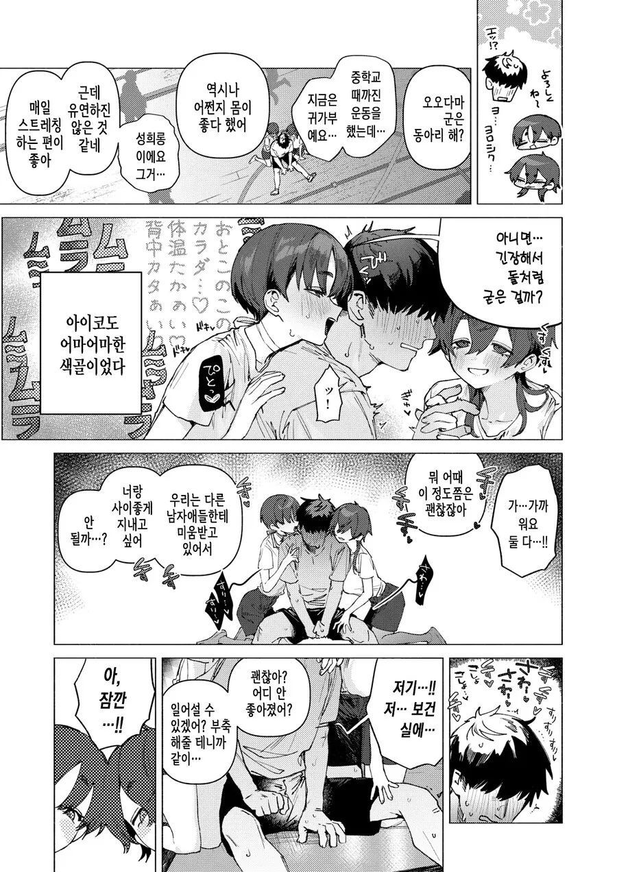 두 여자는 소꿉친구이자 학원의 왕자님.manhwa - 이미지 5