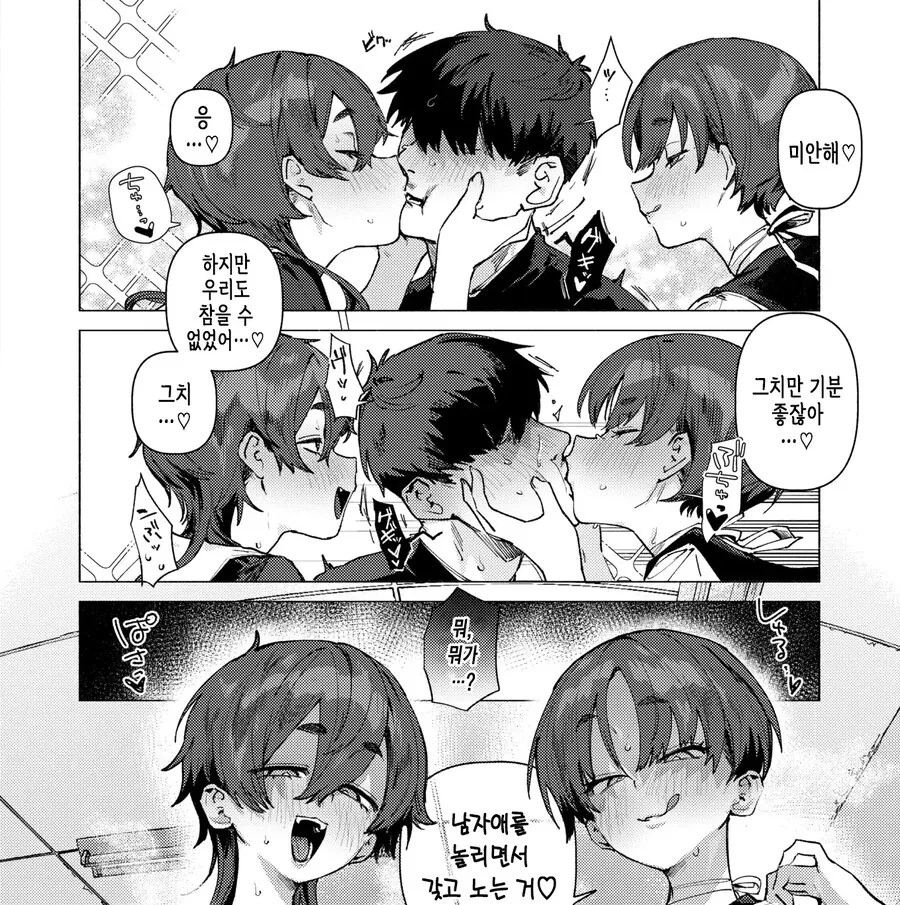 두 여자는 소꿉친구이자 학원의 왕자님.manhwa - 이미지 8