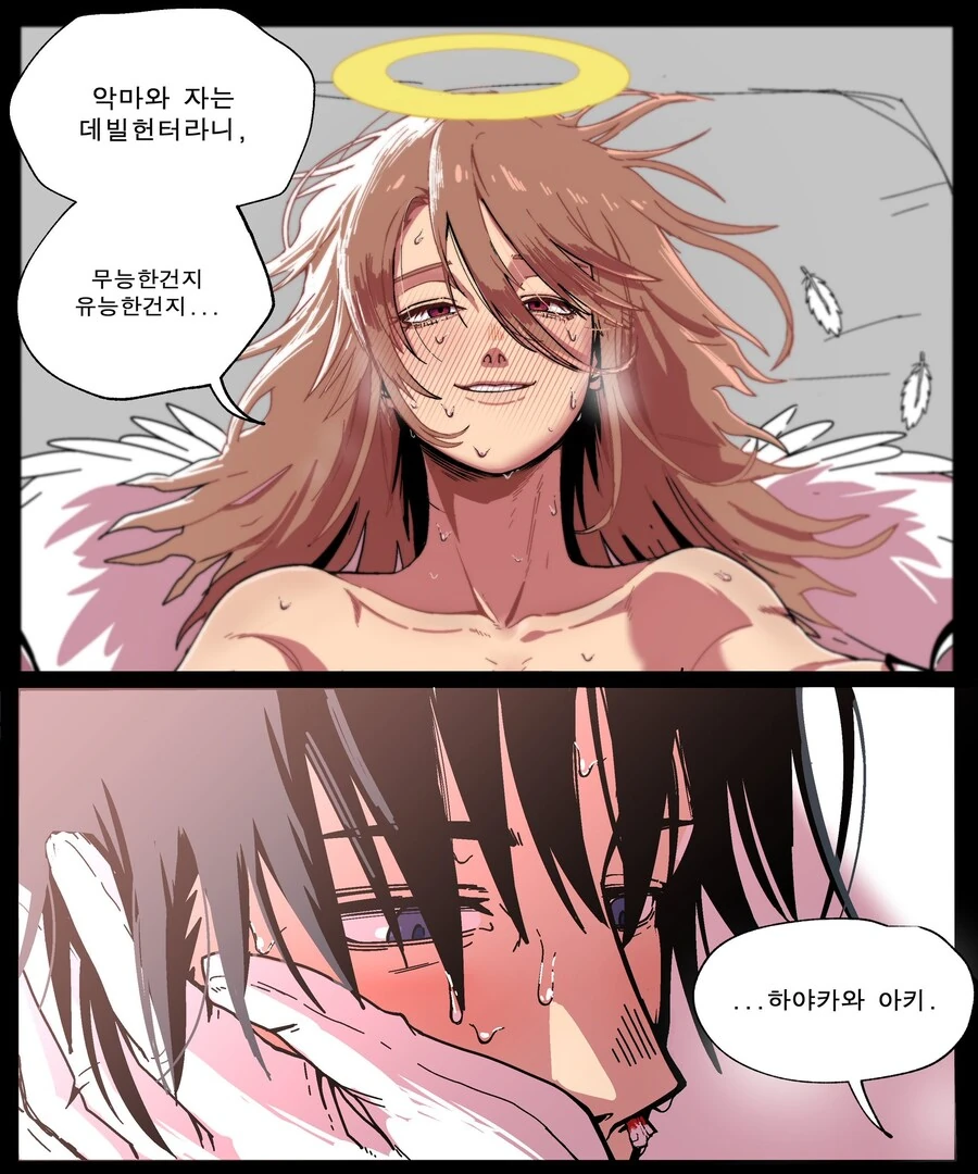 호모)체인소맨 아키가 극한 직업인 이유 - 이미지 2