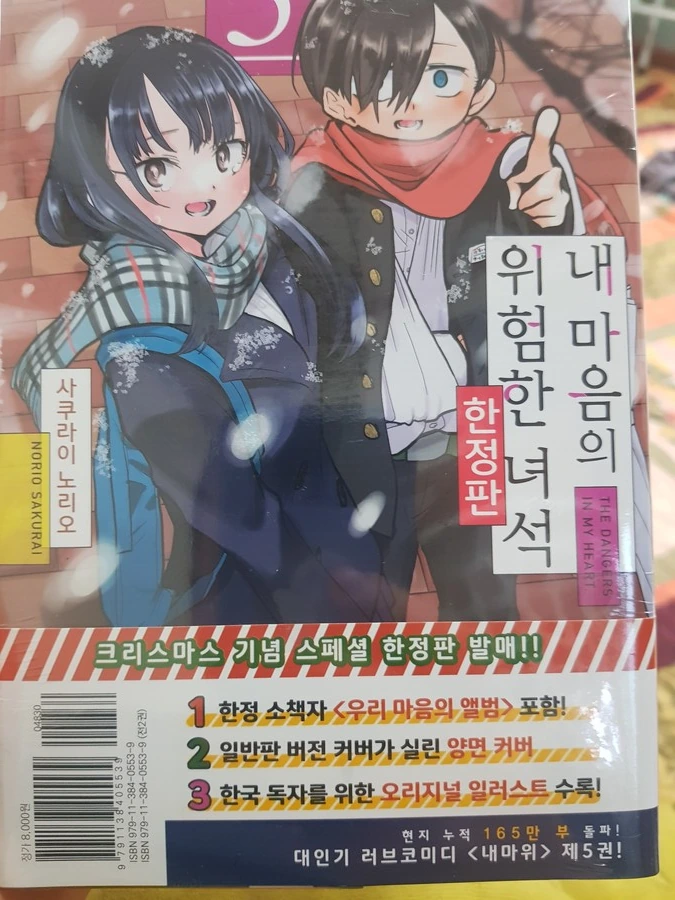내마위) 이예~ 보고 있어 헌팅선배~?!