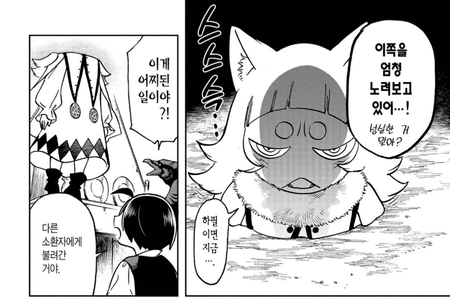 악덕군주를 죽이기 위해 악마를 소환하는.manhwa - 이미지 2