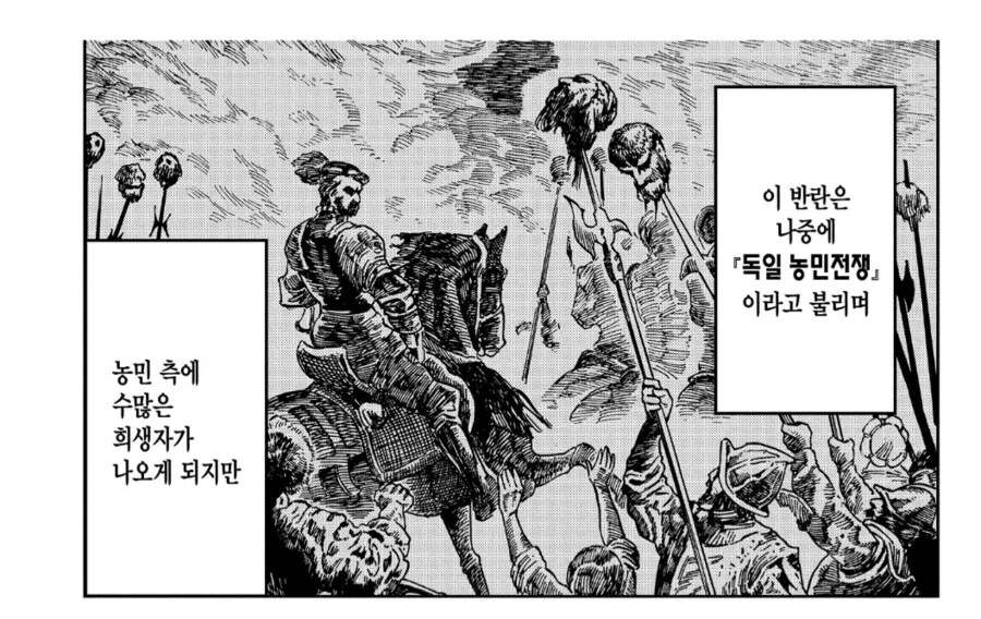 악덕군주를 죽이기 위해 악마를 소환하는.manhwa - 이미지 7