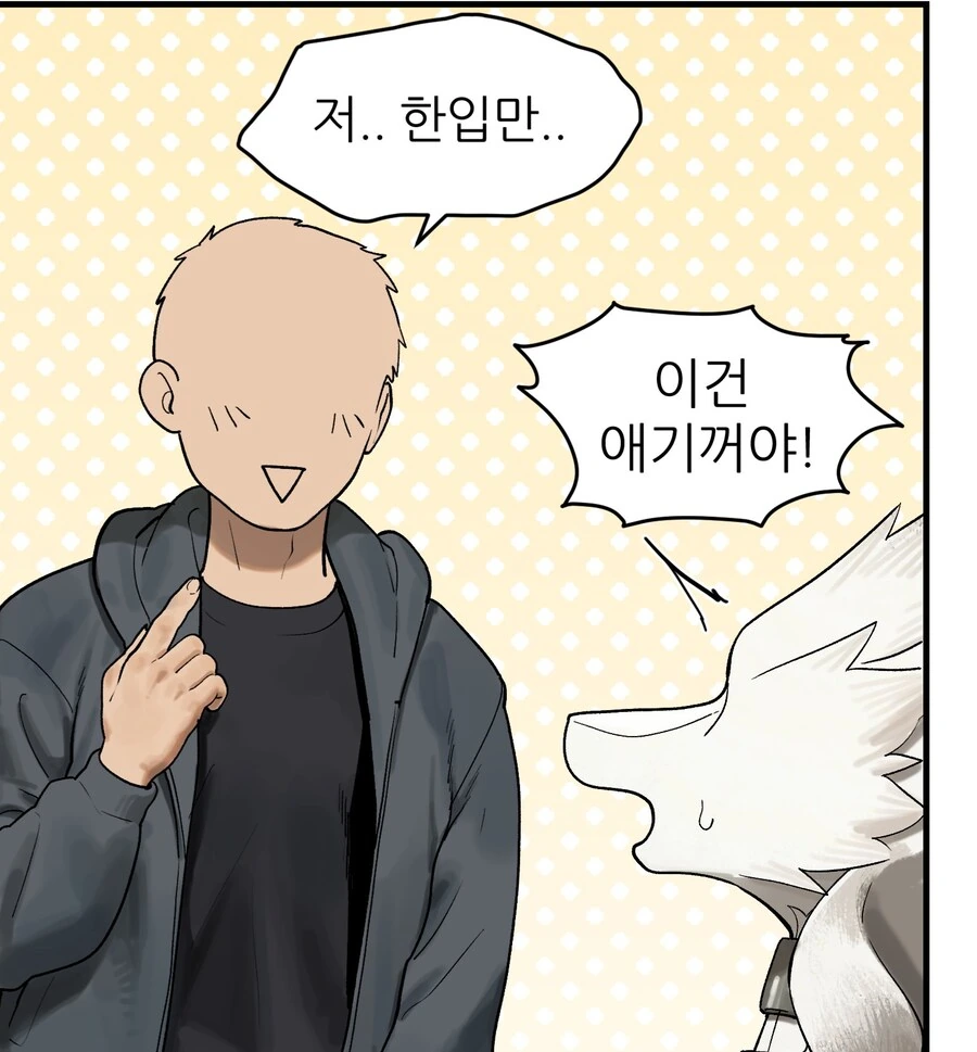 레시람이랑 결혼해서 애기밥 뺏어먹는 만화 - 이미지 6