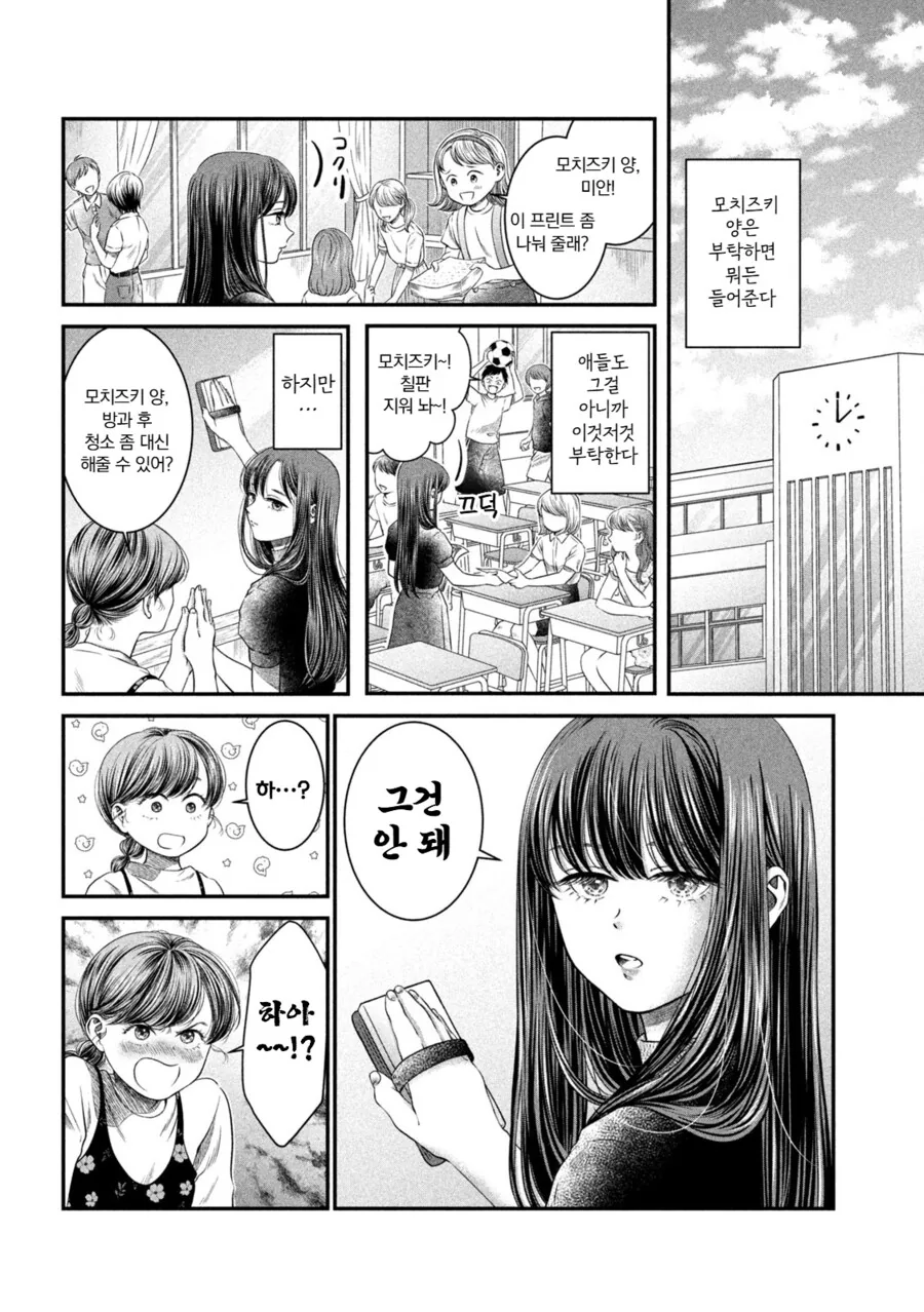 JS와 체육교사가 방과후 매일 과외 하는 망가 - 이미지 2