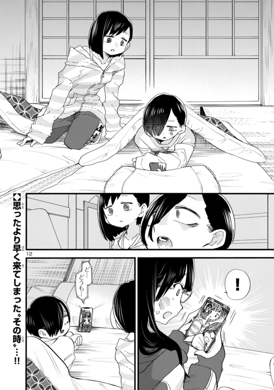 ㄱㅊ) 동생과 맺어질 타이밍을 놓친 누나.manga - 이미지 2