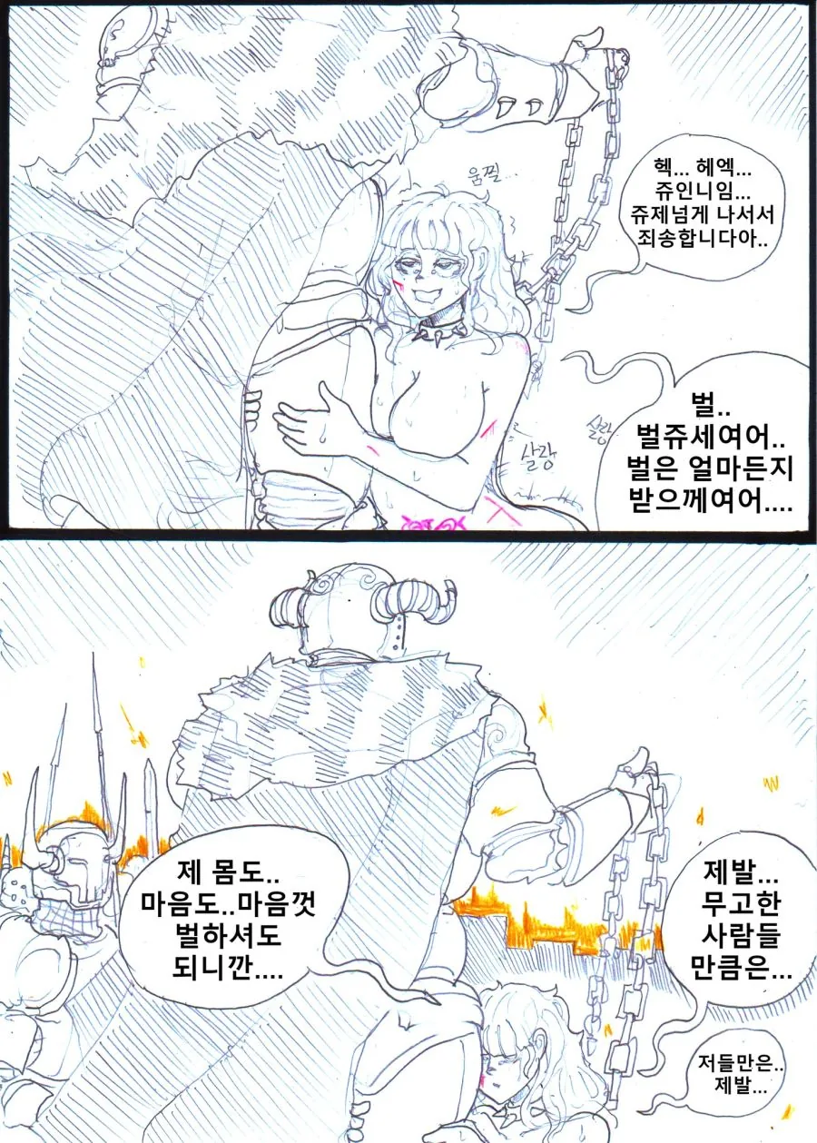 (ㅎㅂ) TSㅇㅋ타락하지 -않은- 여기사.manhwa
