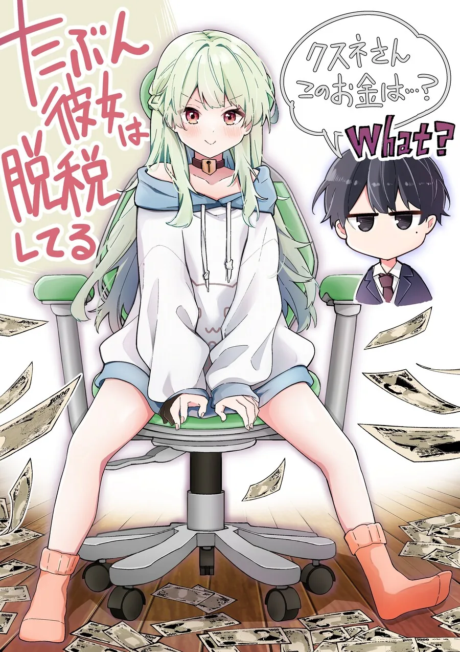 미소녀가 ㅇㅇ하는거 소꿉친구에게 걸리는.manwha