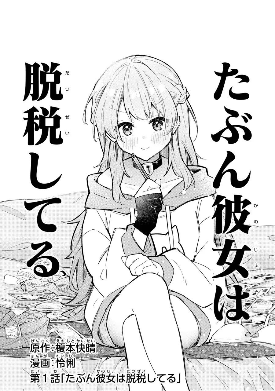 미소녀가 ㅇㅇ하는거 소꿉친구에게 걸리는.manwha - 이미지 4