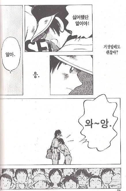 크로스 게임 - 리허설 - 이미지 3
