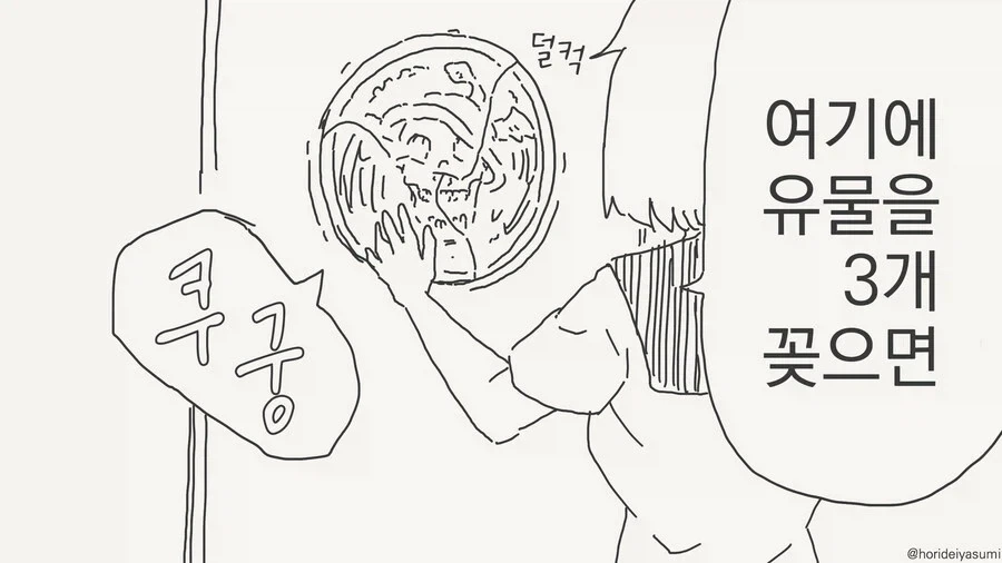 부모님 없는 여자친구 집에 초대받는.manhwa - 이미지 3