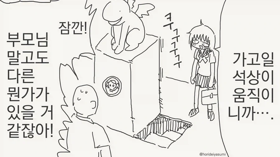 부모님 없는 여자친구 집에 초대받는.manhwa - 이미지 4