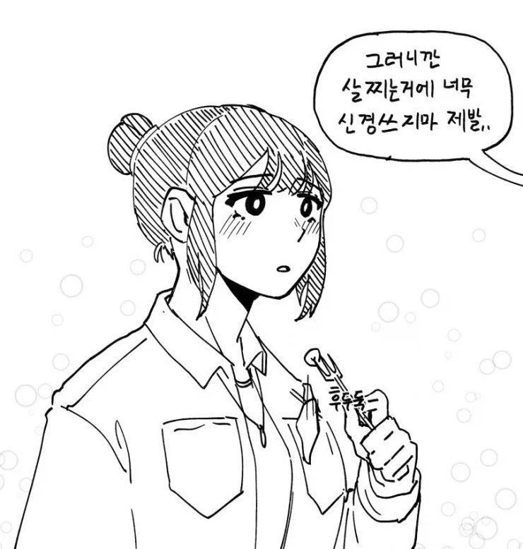 살쪄서 다이어트하려는 만화 - 이미지 9