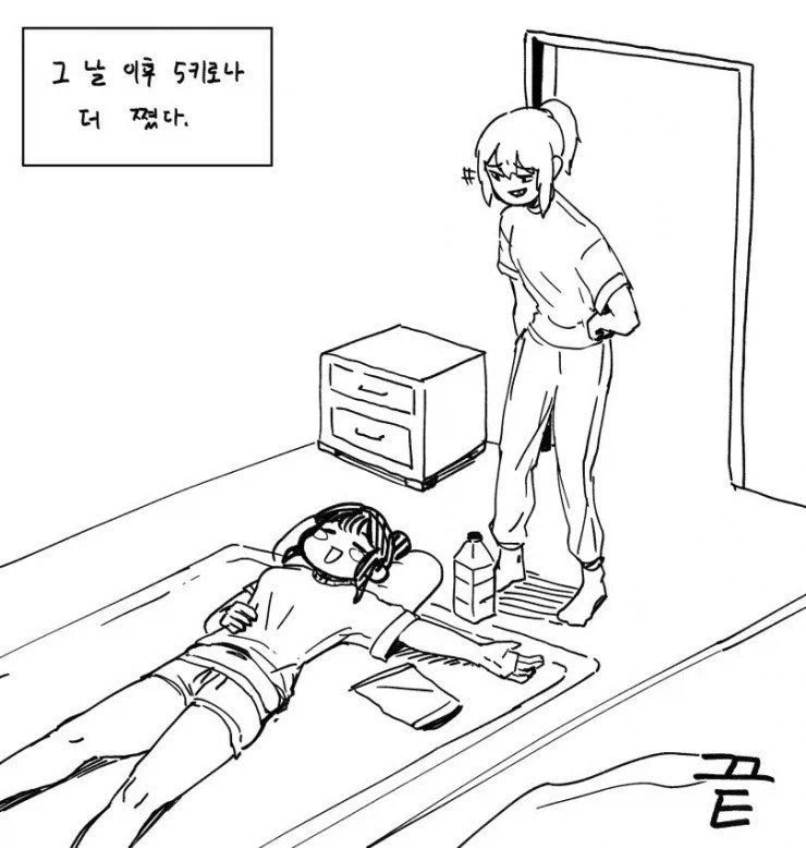 살쪄서 다이어트하려는 만화 - 이미지 11