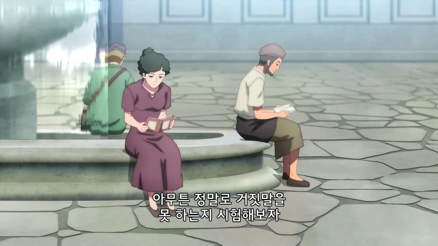 마녀의여행]거짓말을 못하는지 실험이다! - 이미지 2