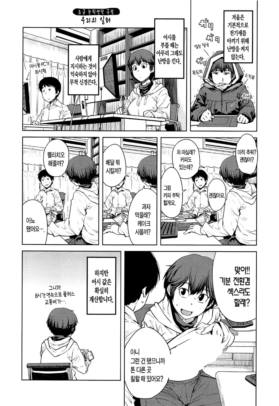 어시 잘 챙겨주는 흔한 만화가.manga