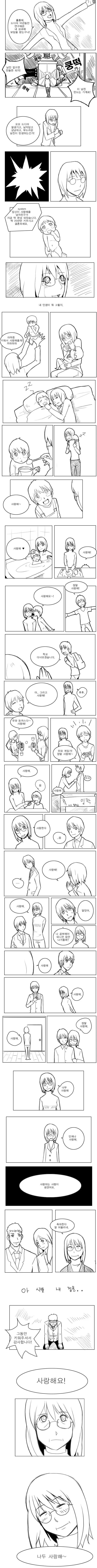 남친을 만드는 여과학자 Manhwa.