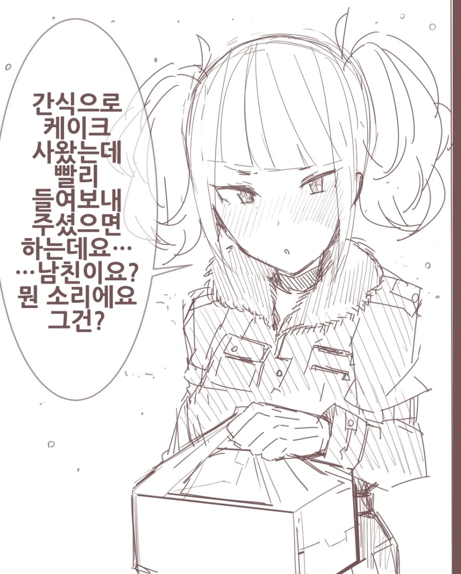 @) 지난달의 ㅇㅋ.Manga - 이미지 7