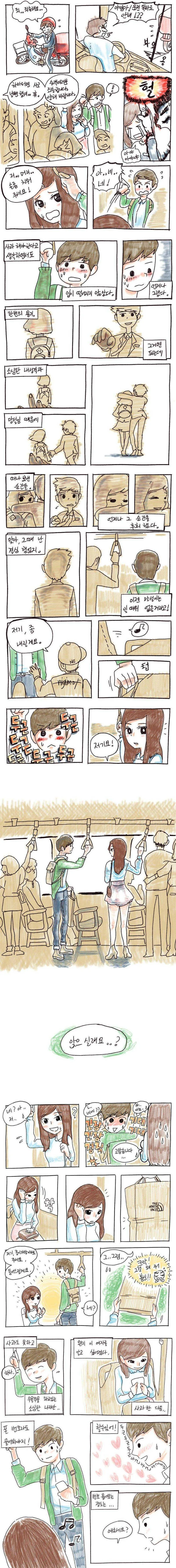 버스안에서.manhwa - 이미지 2