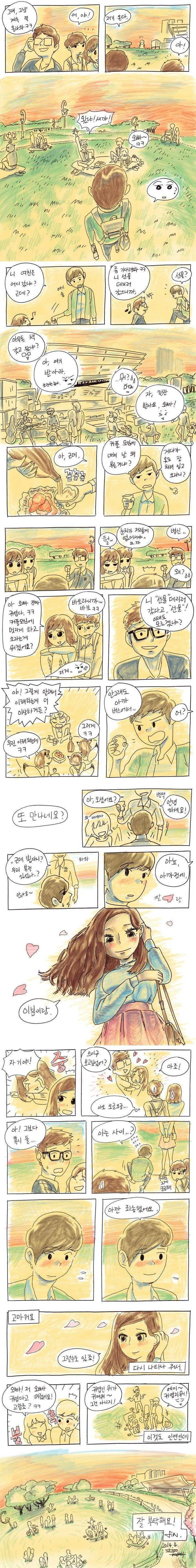 버스안에서.manhwa - 이미지 4
