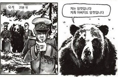 아들에게 서마터폰 사 주는 만화.manga - 이미지 4