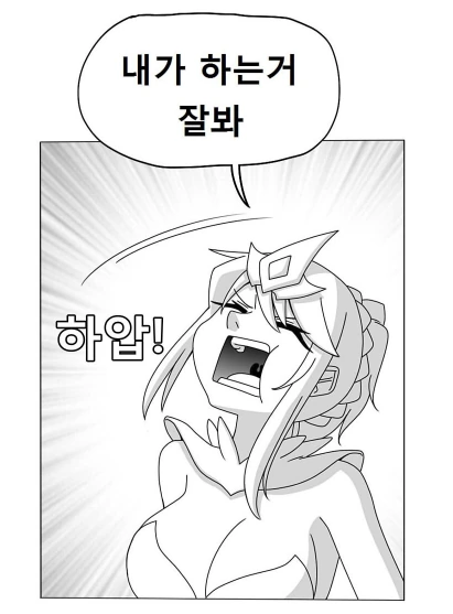 롤) 이 게임 최강의 주문 甲.manhwa - 이미지 2
